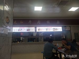 Taihe Beef Noodles (Tongwei Residential Area Branch)