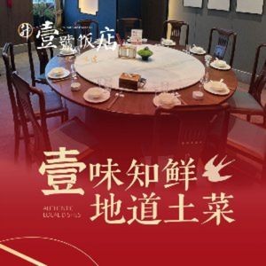 No.1 Restaurant · Hefei Old Taste (Xinhua Youge Branch)