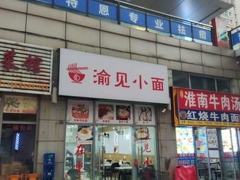 Zhang Zheng Shen'an Beef Soup