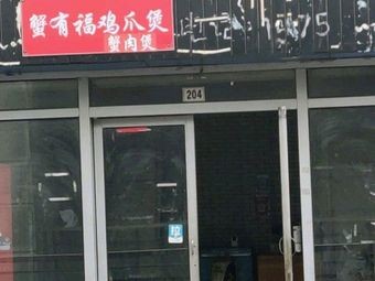 Crab Fortune Chicken Claw Pot · Crab Meat Pot (Crab Pot · Big Island Store)