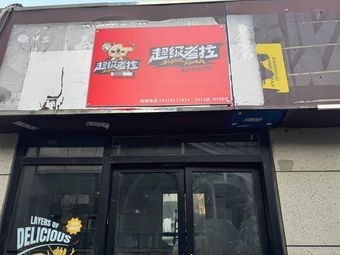 Super Koala (1912 Branch)