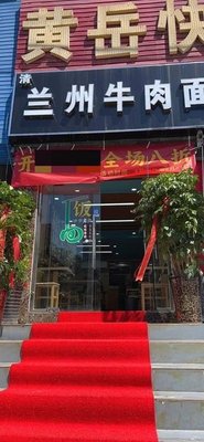 Lanzhou Beef Noodles