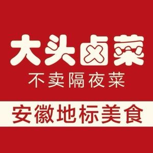 Datou Braised Vegetables (Hepu Heyuan Branch)