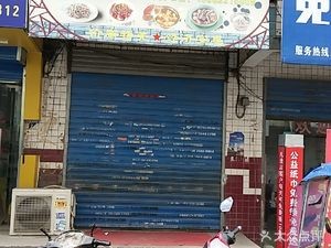 Casual Home-style Cuisine (Junmin Road Store)