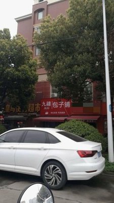 Hezhou Sauce-Scented Pancake (Madame Garden Branch)