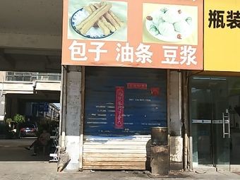 Popular Breakfast (Xiangshui Road Store)