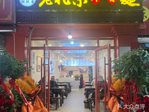 Qifan Zhai · Old Beijing Noodles with Soy Sauce (Huayuan Garden Branch)