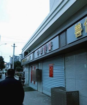 Zhongcui Fast Food (Huadu City Garden Branch)