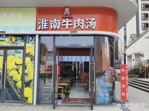 Xiaopang Beef Soup (New World Branch)