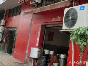 Cao Lao San Soup Dumplings (Huadu Store)