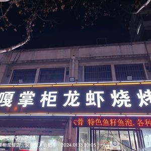 Gaja Chef Lobster BBQ