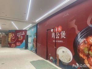 Chongqing Chicken Pot (Longhu Hefei Yaohai Sky Street Store)