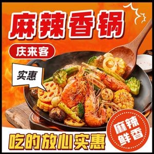 Qing Lai Ke Spicy Hot Pot (Shengdiya Ge Store)