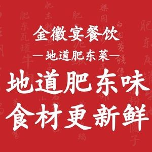 Jin Hui Restaurant (Wen Yi Ming Du Branch)