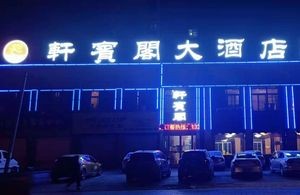 Xuan Bin Ge Grand Hotel (Oriental Garden Store)