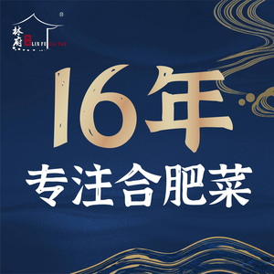 Lin's Family Banquet · Authentic Hefei Cuisine (Hupo Mingcheng Store)