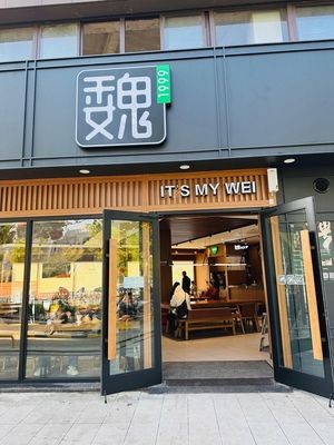 Wei Jia (Hefei Shibu Li Store)