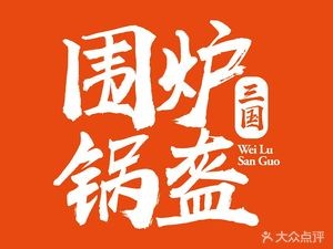 Old Beijing Candy Cane · Hearth Flatbread (Longhu Tianjie Branch)