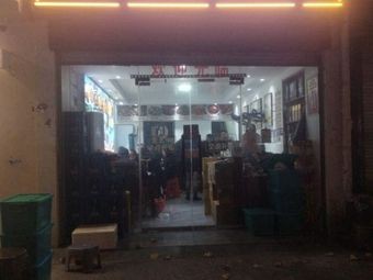 Xiao Zao Wang - Rural Cuisine