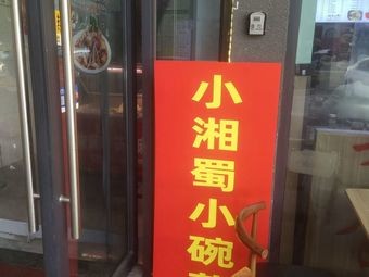 Feidong County Xiao Xiang Shu Catering Store
