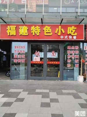 Fujian Specialty Snacks (Longhu Chunjiang Licheng Store)