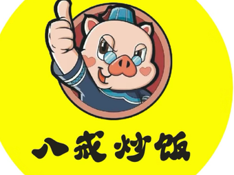 Bajie Fried Rice & Noodles & Braised Delicacies Shop