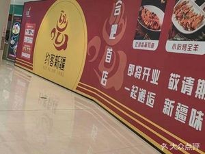 Yueke Xinjiang (Longhu Tianjie Store)