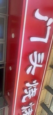 Small Gate Barbecue Home-style Restaurant