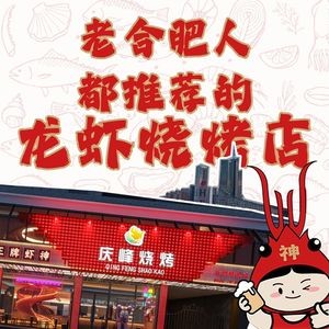 Qing Feng BBQ · Street-side Stall · Promise Not to Sell Leftover Seafood or Lobster (Lungang Retro Street Food No.10)