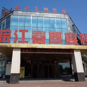 Wanjiang Chunxi Restaurant (Linquan Road Store)