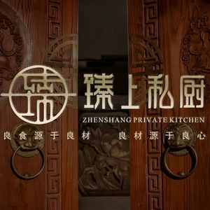 Zhen Shang Private Kitchen
