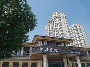 Meihao Jia Yan (Meihao Shangyuan Branch)