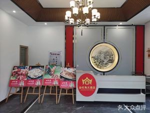 Jin Wangjiao Dajiudian (Zhonghai Cheng Dian)