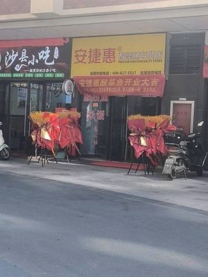 Anjie Hui Sour Cabbage Fish (Longhu Longyu City Branch)
