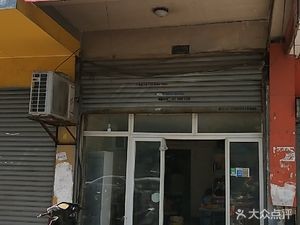 Haolai La Sour Cabbage Fish (Tongda Road Branch)