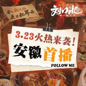 Liu Kou Shui Ba Niu Rou Hot Pot (Long Yu City Store)
