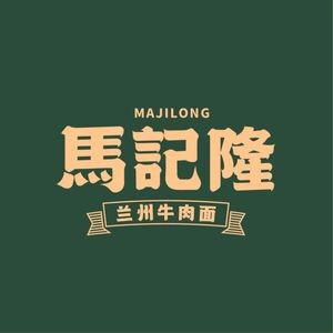 Ma Ji Longlan Beef Noodles (Longhu Hefei Yaohai Tianjie Store)