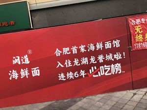 Mandao Seafood Noodles (Longyu Center Store)