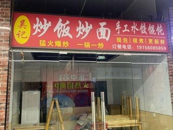 Fried Rice & Fried Noodles