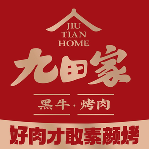 Jiutian Home Black Beef Grill (Yaohai Longhu Tianjie Store)