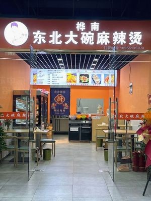 Cao Jie Northeast Large Bowl Spicy Hot Pot, Fried Skewers & Roujiamo