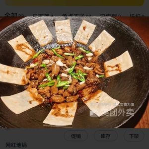 Wu's Three Fat Chicken Pot (Wuyue Plaza Store)