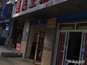 Minbian Home-style Cuisine (Feidong Foreign Trade Building Branch)