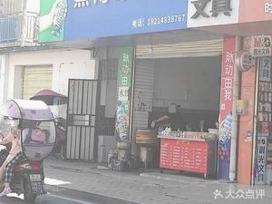 Steamed Delight Fresh Bun (Chengguan Middle School Branch)