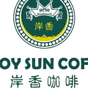 Anxiang Coffee (Feidong Fenghuangcheng Branch)