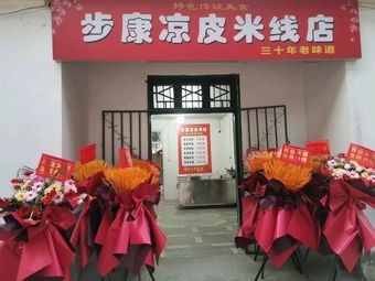 Bukang Cold Noodles & Rice Vermicelli