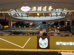 Aopu Dao Xiang (Feidong Wuyue Branch)