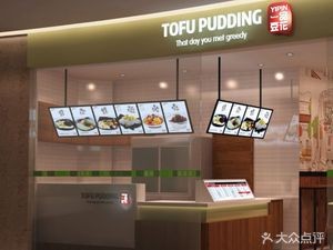 Yipin Douhua (Wuyue Square Branch)