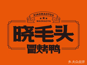 Xiao Mao Tou Spicy Vegetable Dish (Longquan Road Branch)