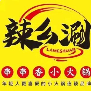 Lamo Shuan Small Hot Pot (Old Street Branch)